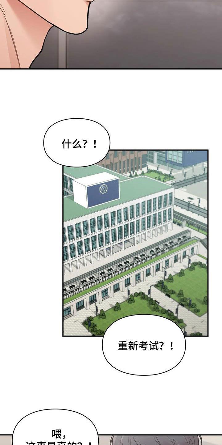 第33话 重考 第 12 页