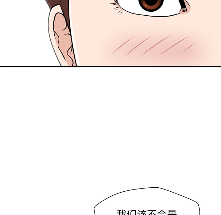 第33话 第 73 页