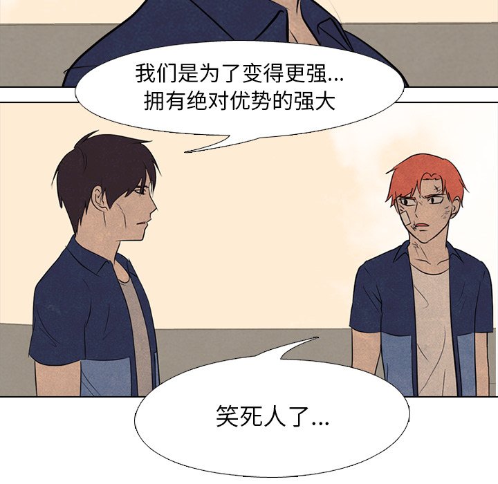 第116话 第 100 页