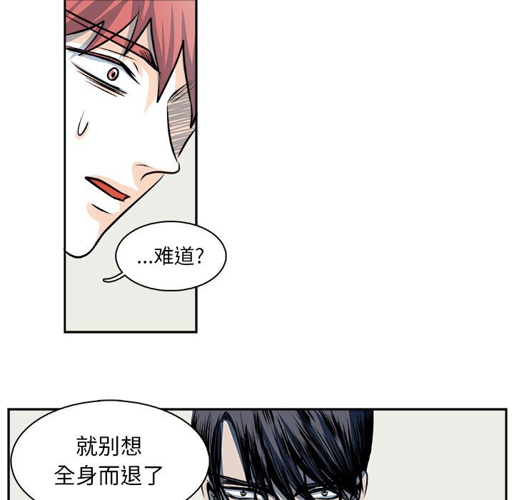 第28话 第 23 页