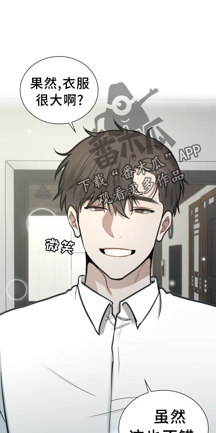 第75话 游走在梦里 第 16 页