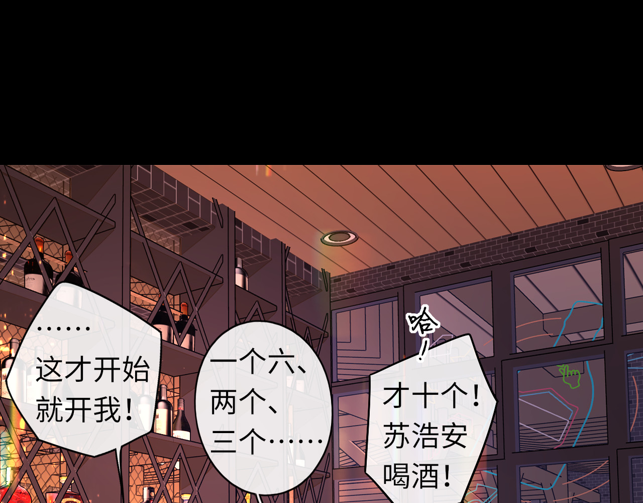 第26集 桑延的优点 第 51 页