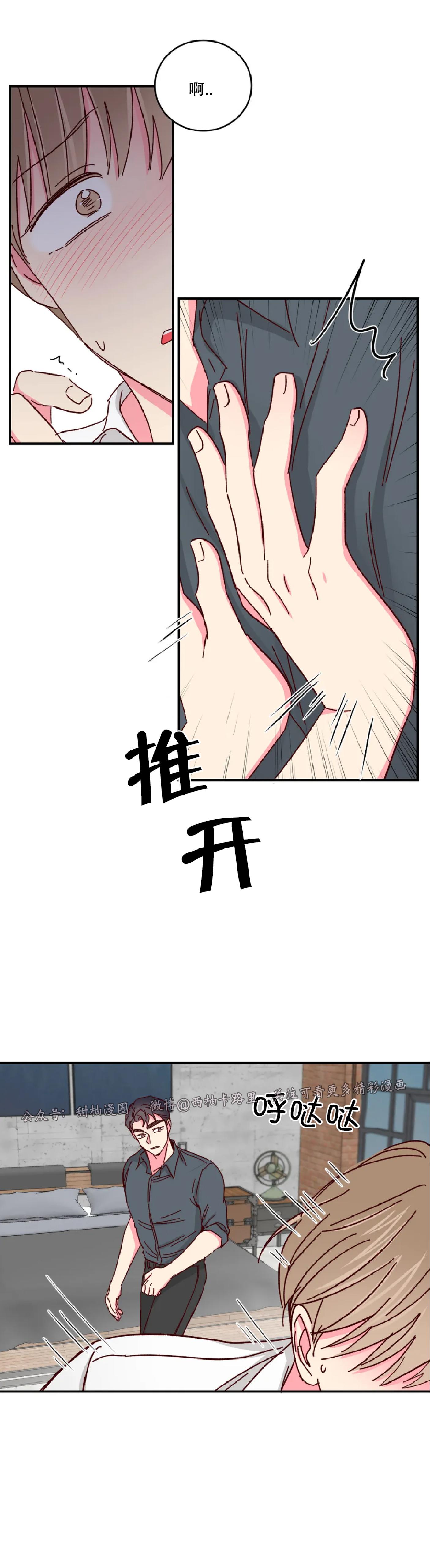 第41话 第 30 页