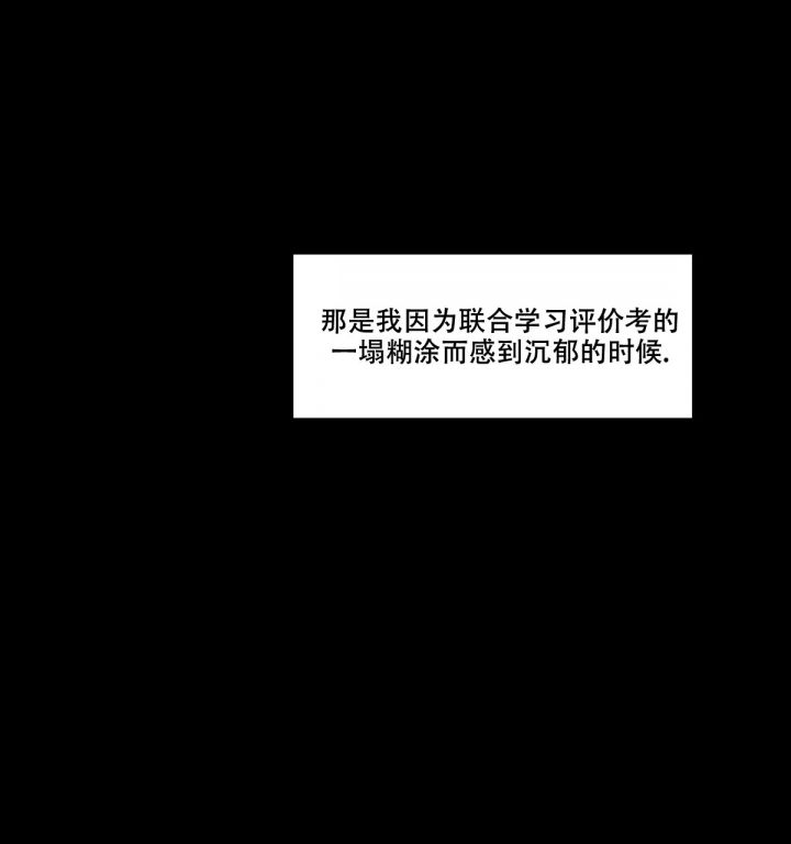 第2话 本能的感到抗拒 第 11 页