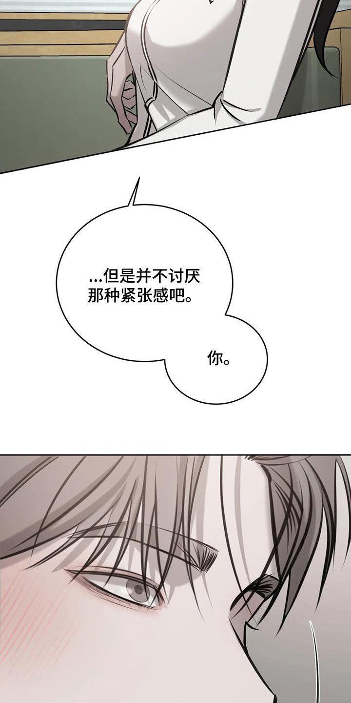第83话 买花 第 6 页