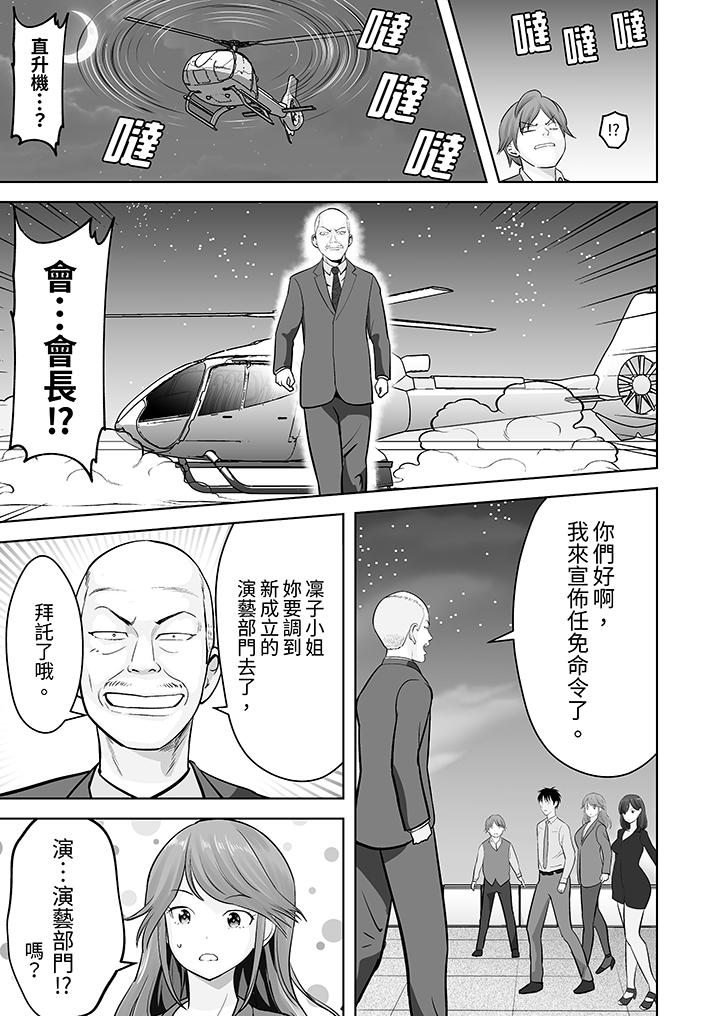 第24话 第 10 页