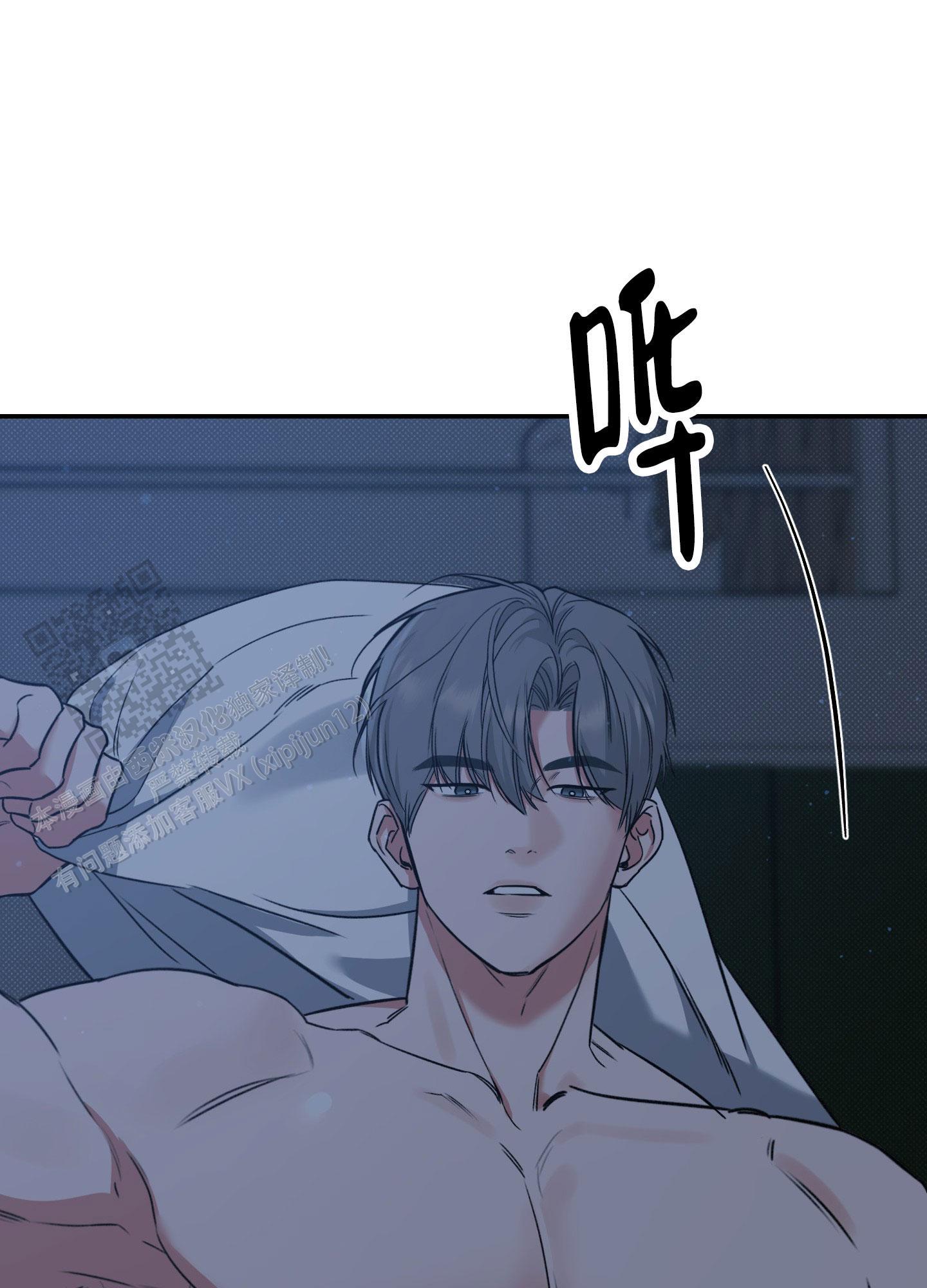 第4话 难道是omega？ 第 30 页
