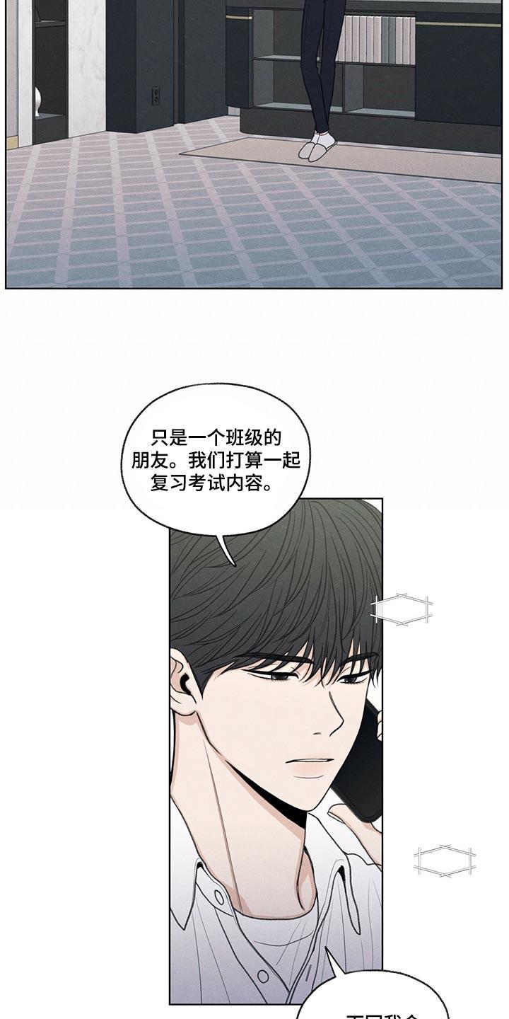 第39话 我不会说谎 第 6 页