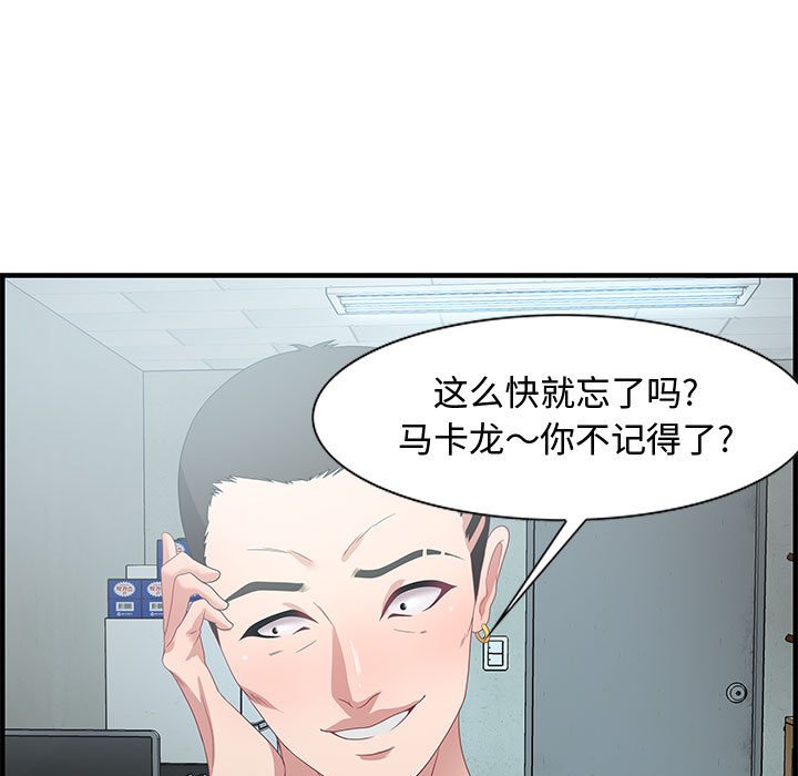 第16话 第 19 页