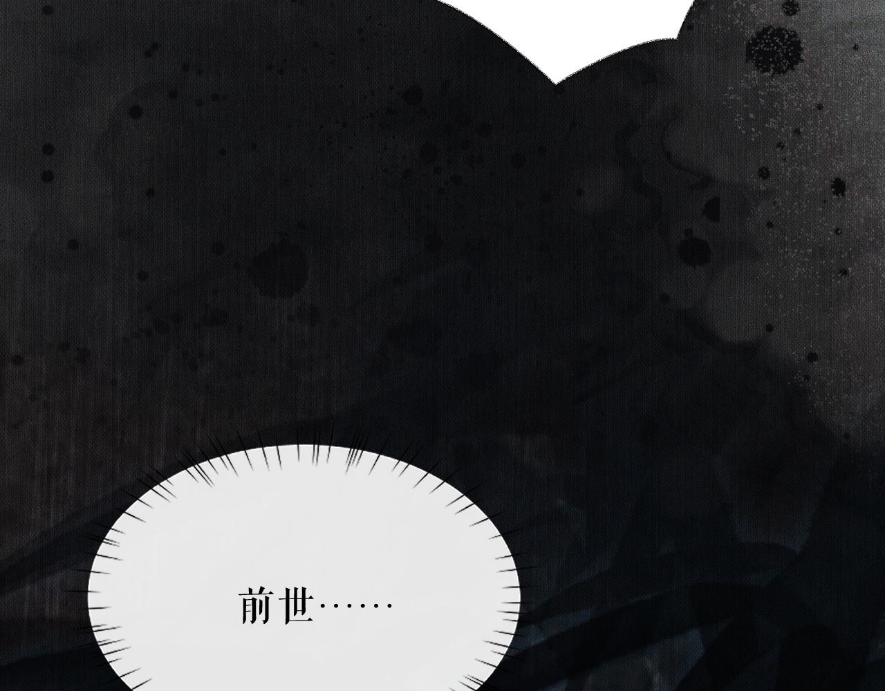 第19话 礼成入洞房 第 13 页