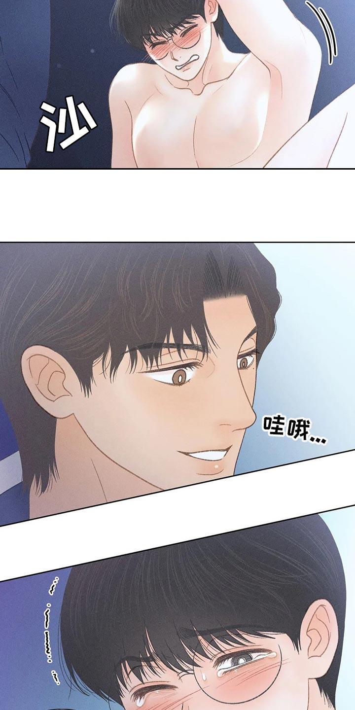 第33话 感谢 第 6 页