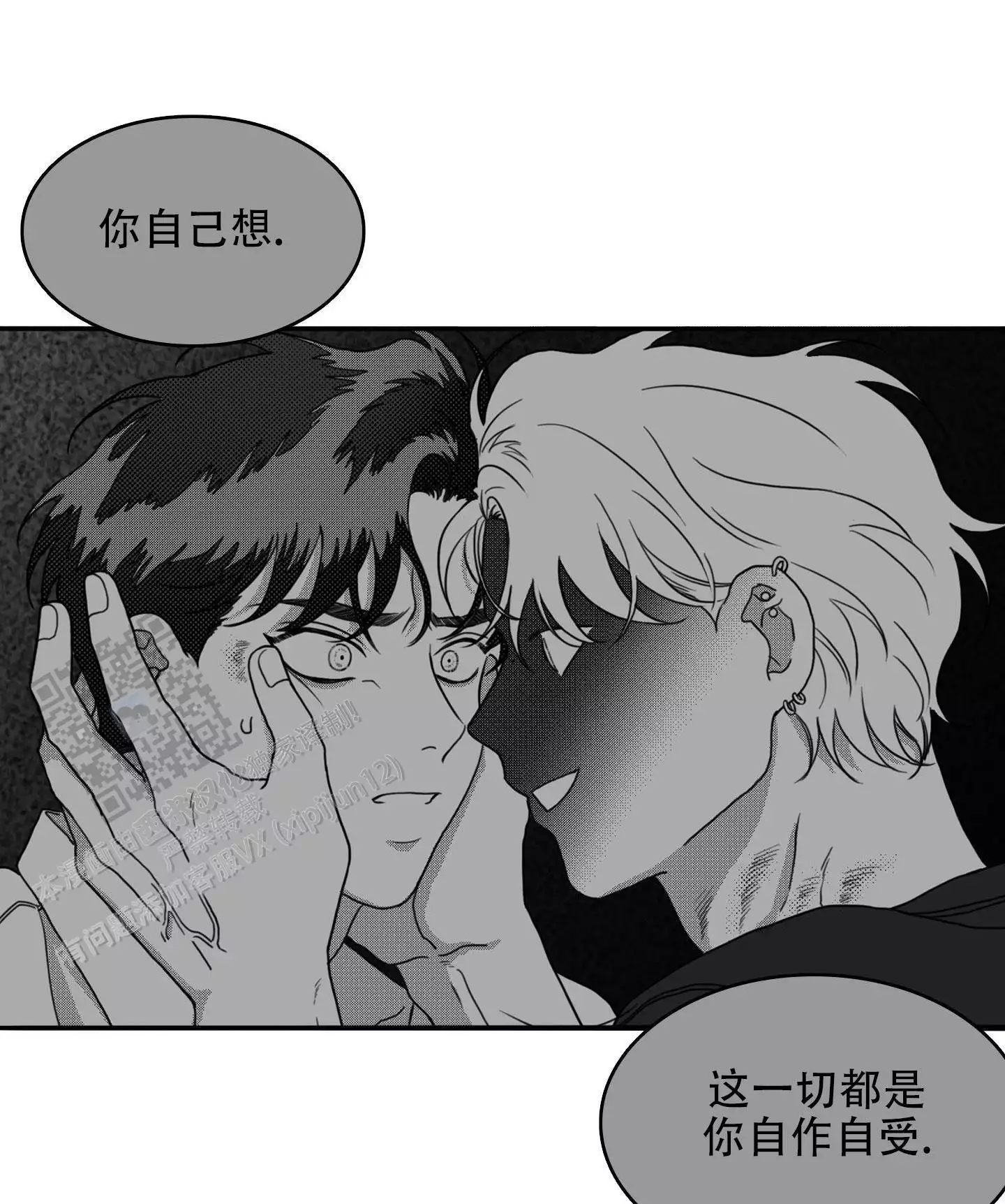 第13话 刮胡须 第 15 页