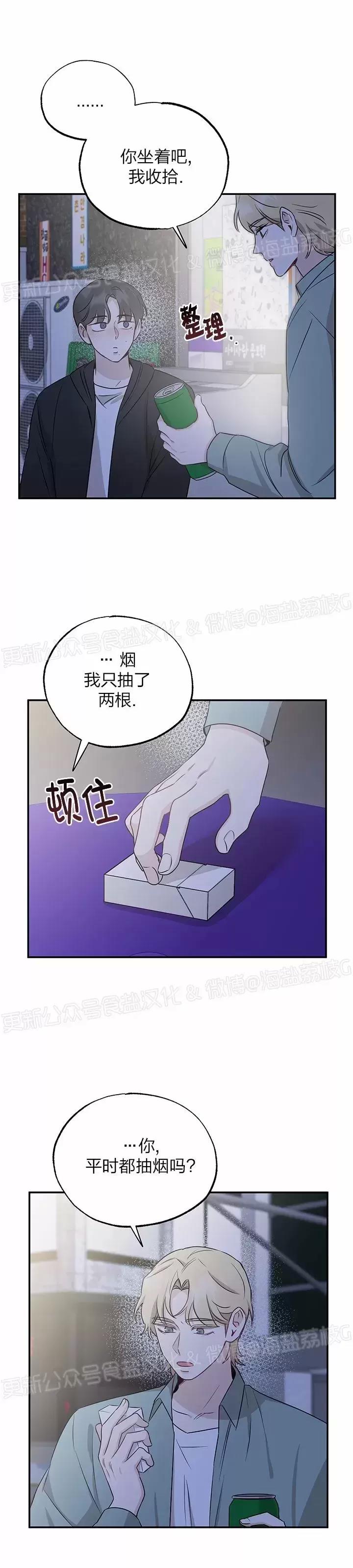 第30话 第 28 页