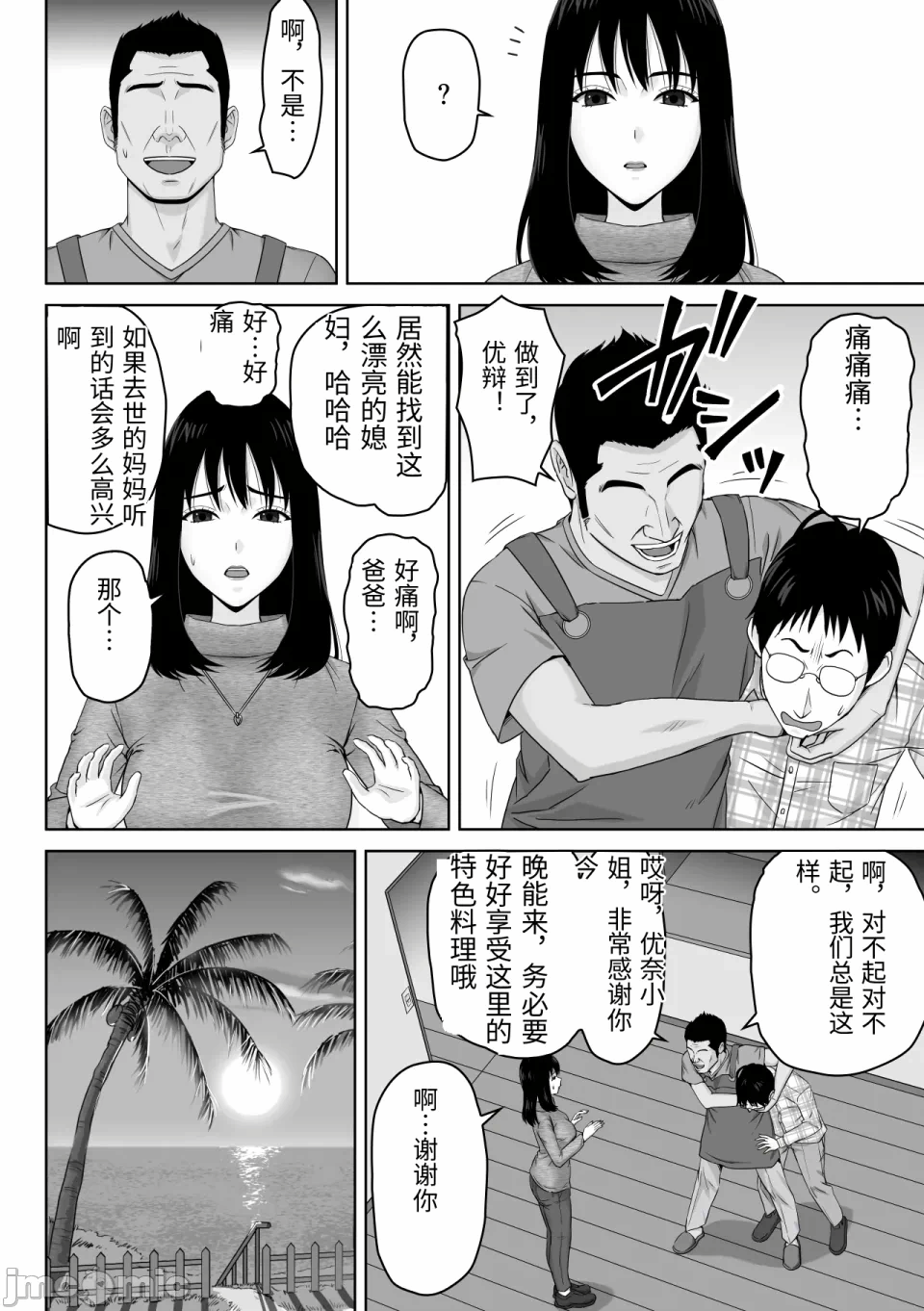 第一话 第 3 页