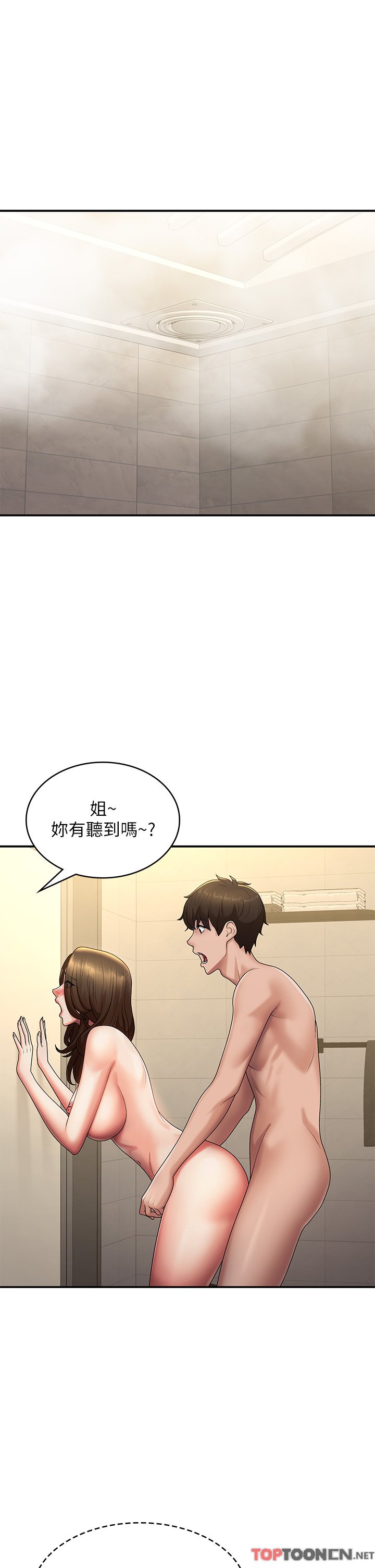第66话 - 家伦，我还要! 第 3 页