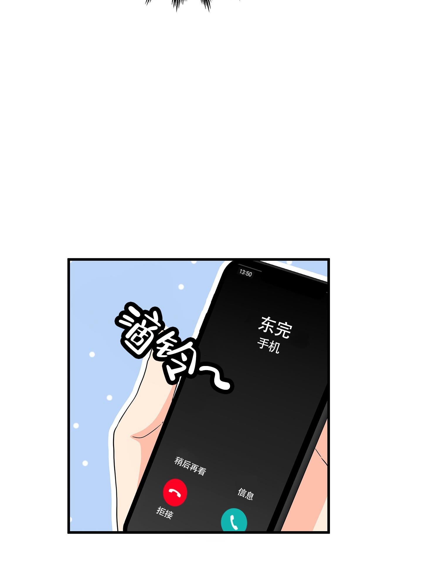 第3话 放鸽子 第 19 页