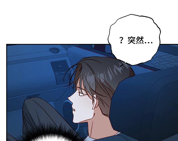第96话 【第二季】问心无愧 第 21 页