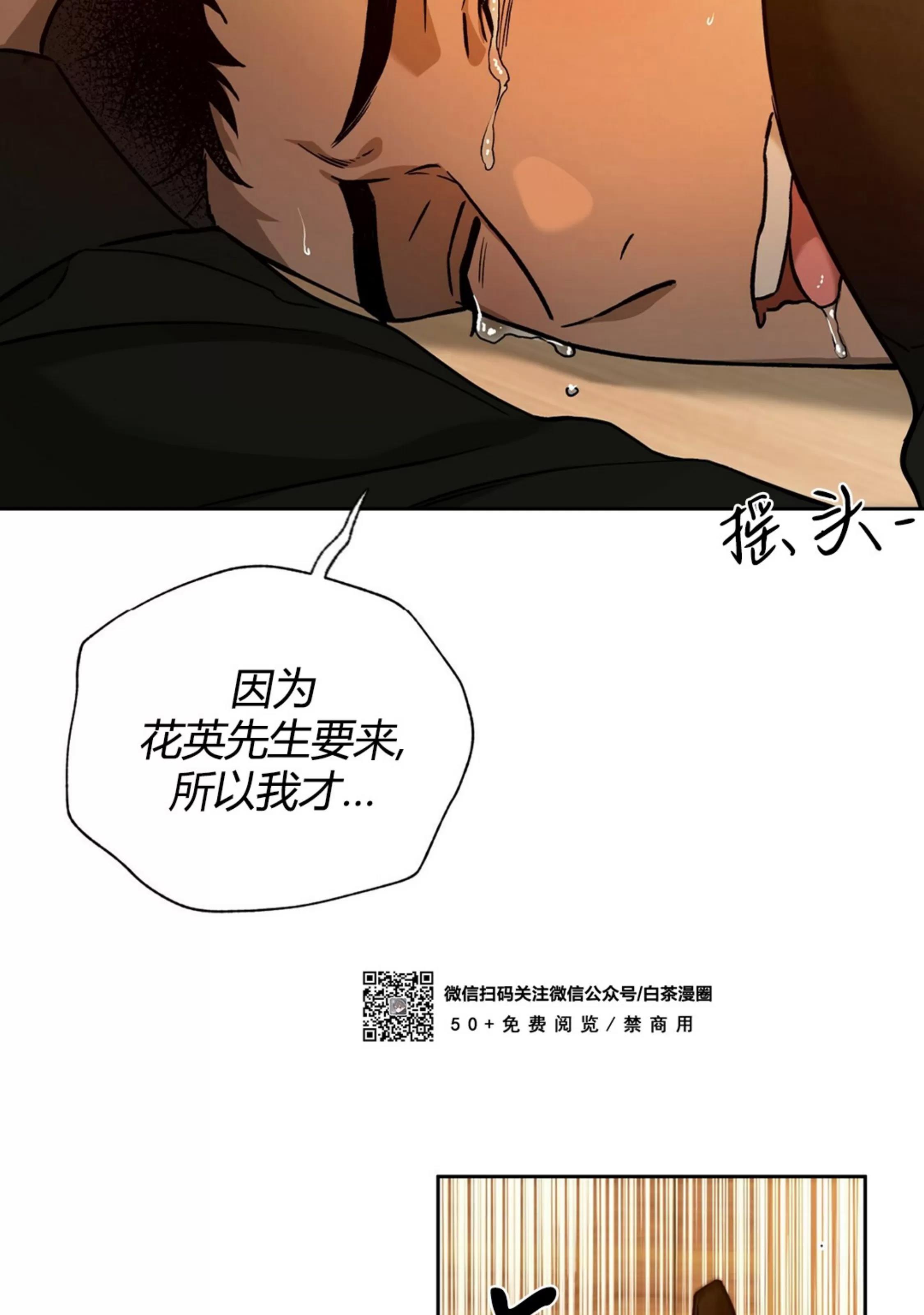 第60话 第 25 页