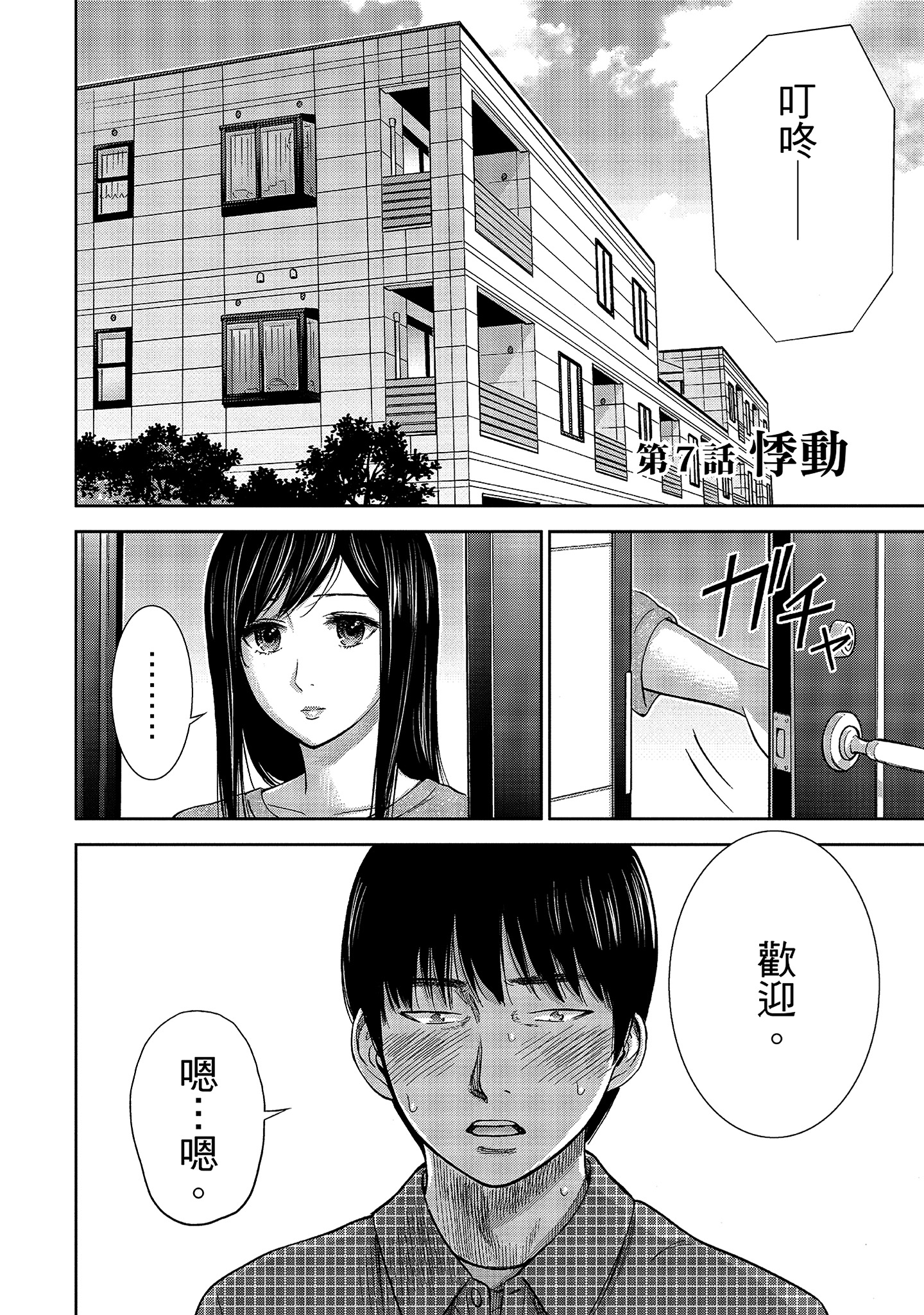 第8章 第 13 页