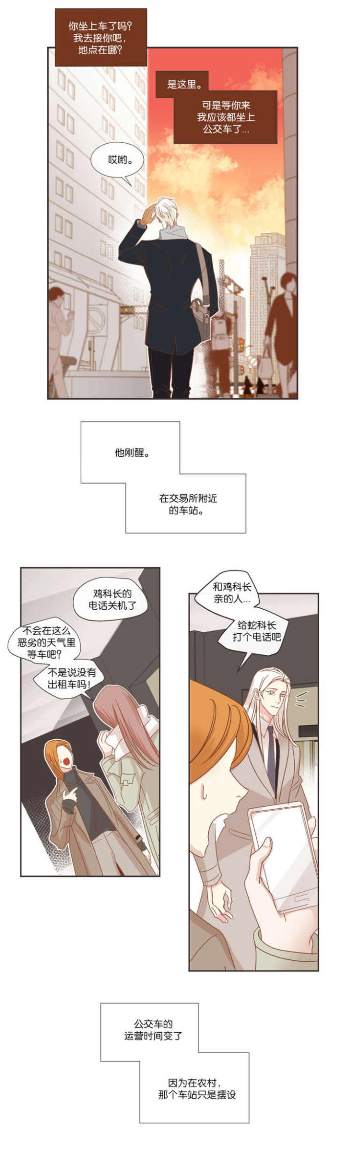 第42话 第42话 第 12 页