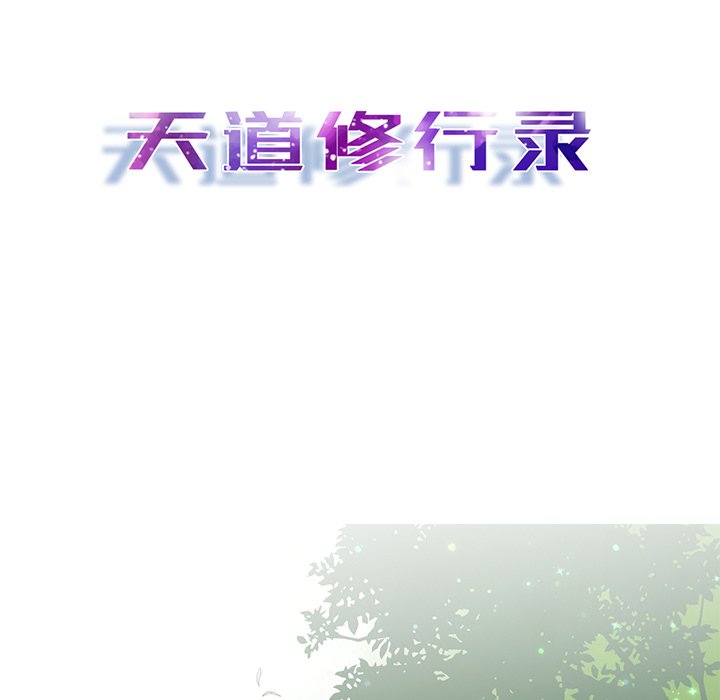 第47话 第 13 页