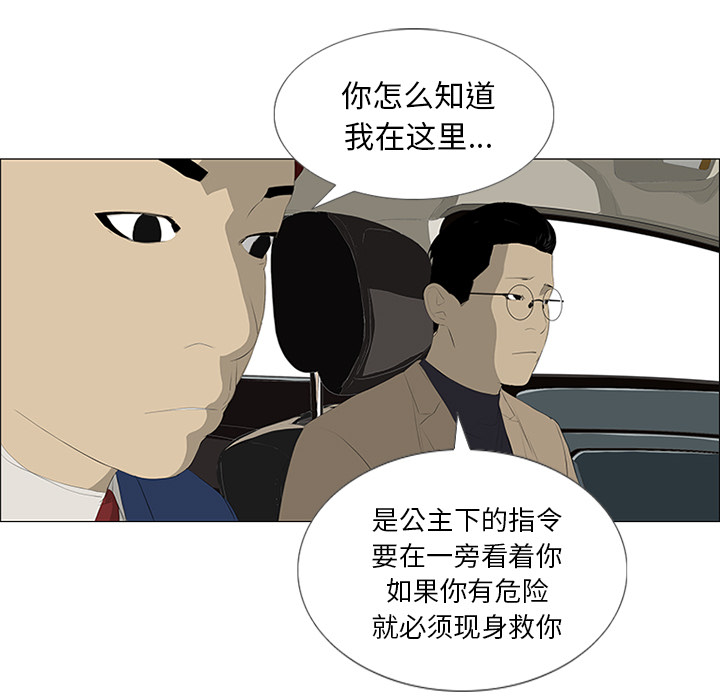 第28话 第 16 页