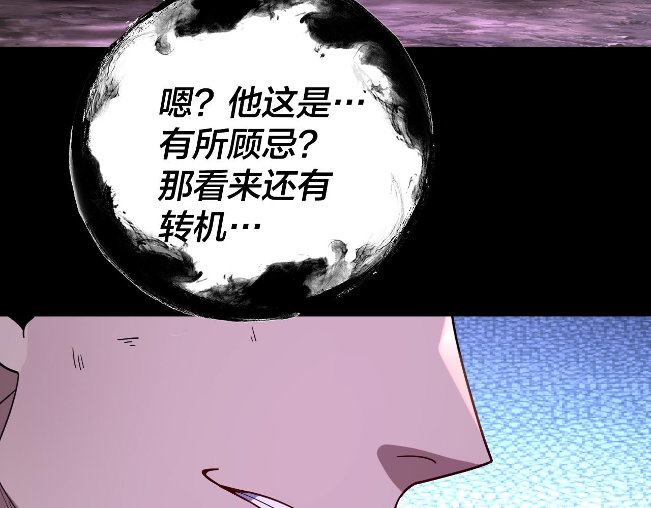 第114话 击杀人祖转世 第 17 页