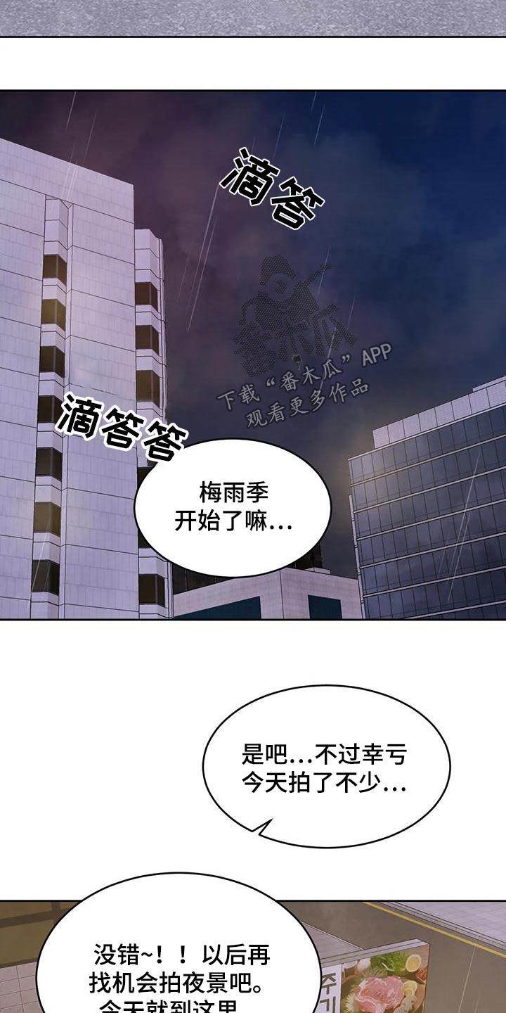 第121话 【第二季】请求 第 9 页