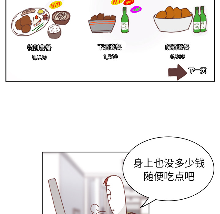 第2话 第 33 页