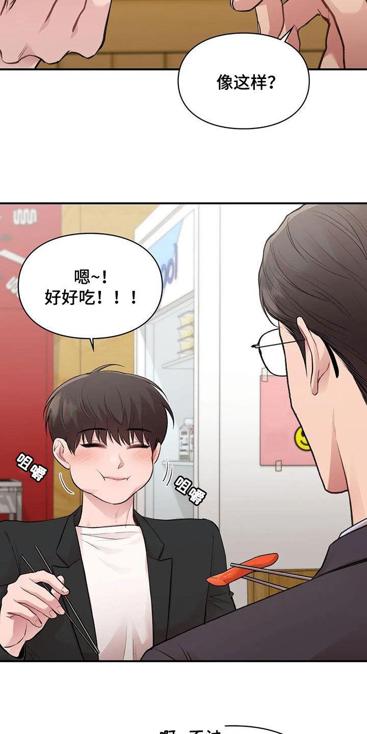 第50话 选一个 第 7 页