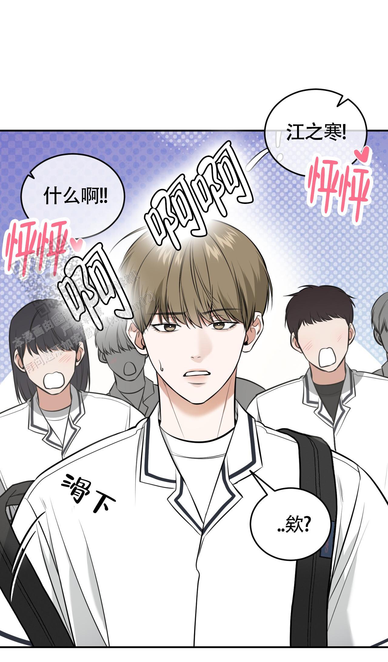 第20话 上来 第 65 页
