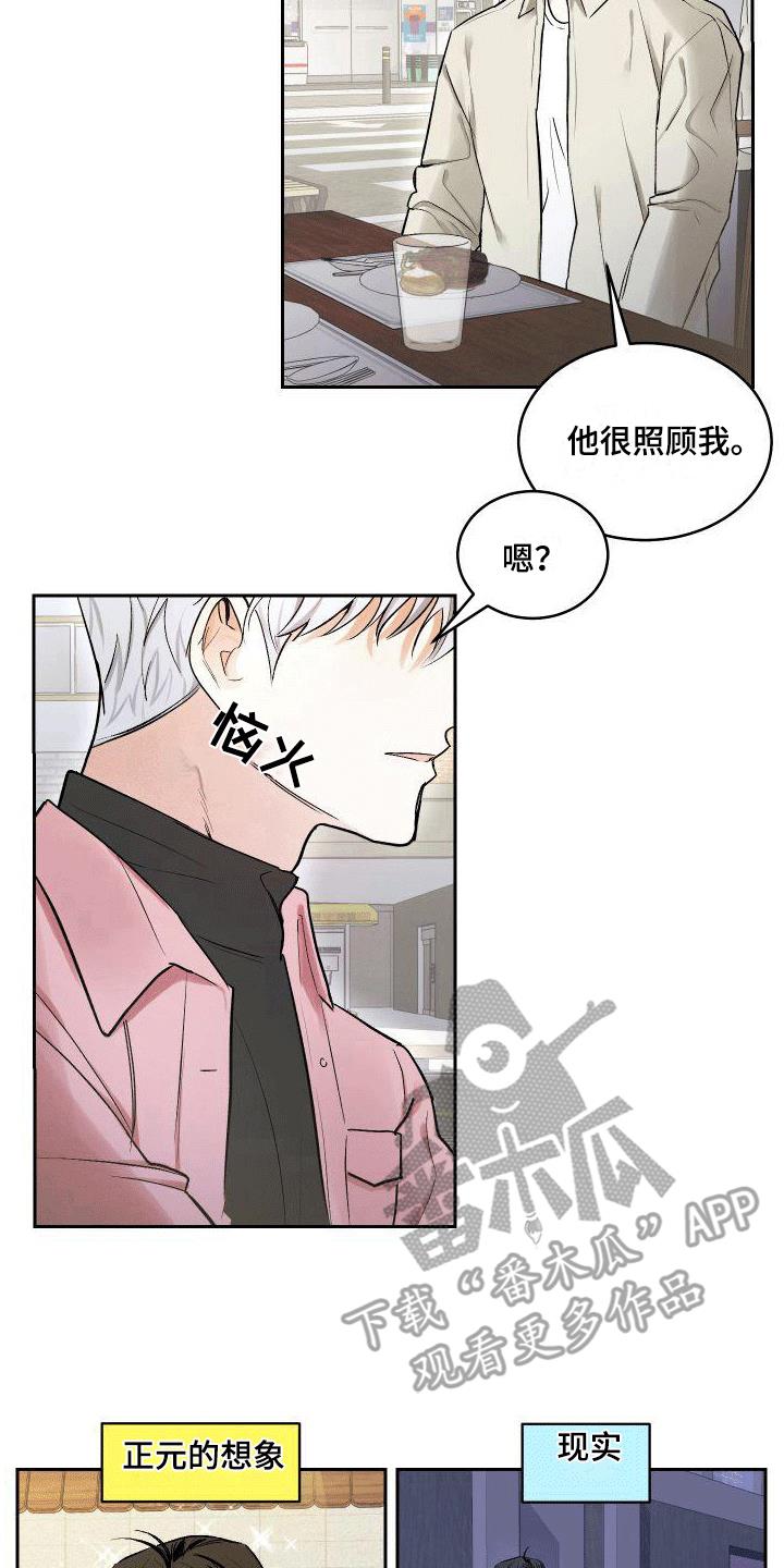 第5话 狗粮 第 17 页