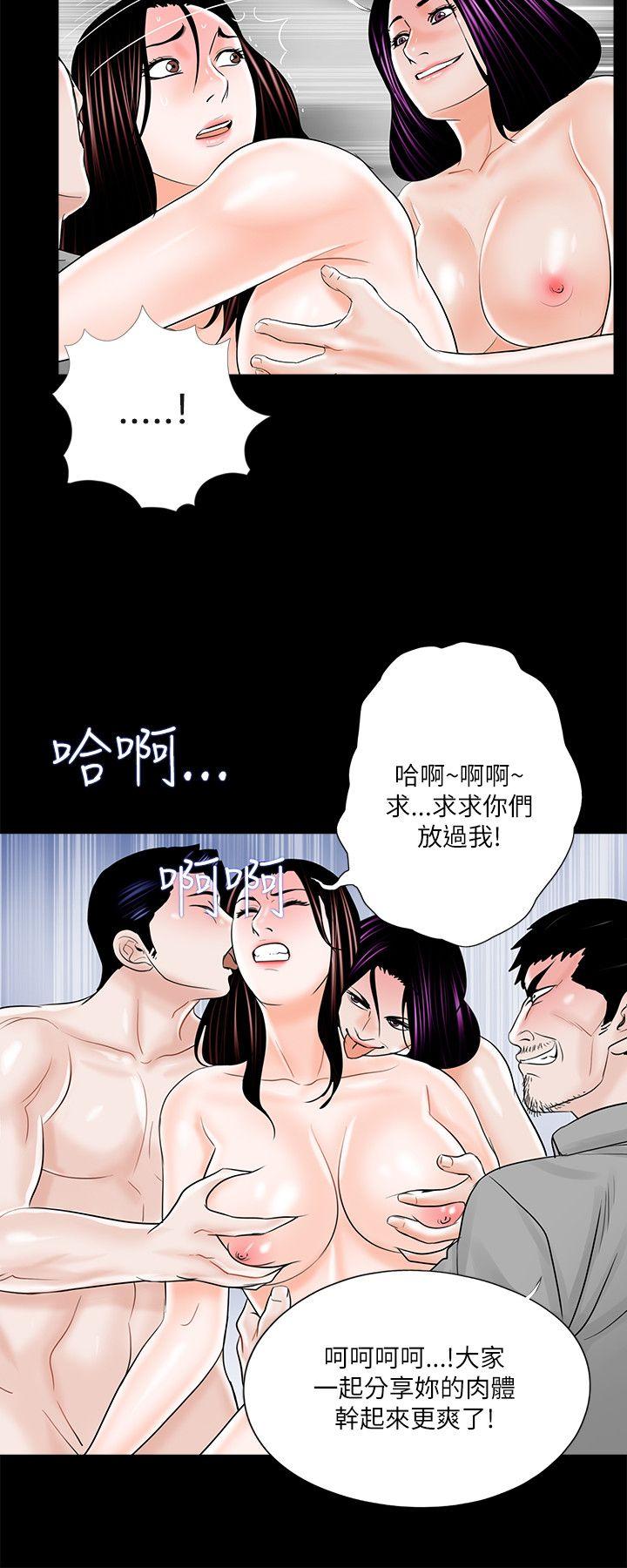 第21话 第 20 页