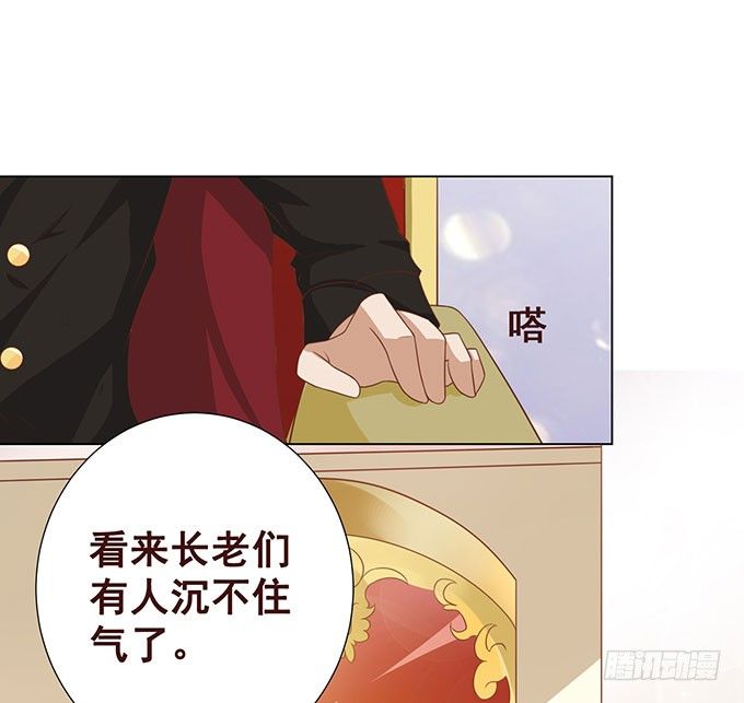 爱的考验 第 8 页