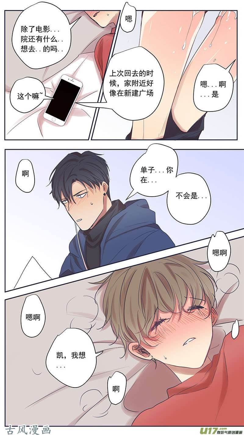 番外篇12 第 10 页