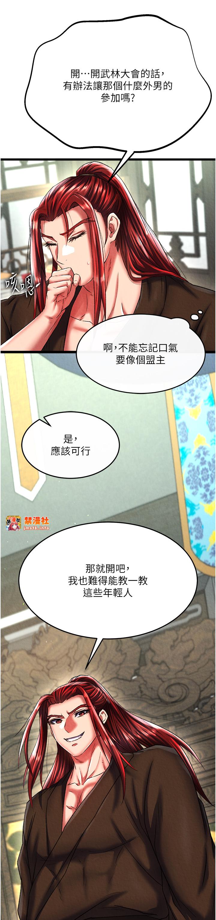 第52话 - 觊觎女儿的淫魔父亲 第 17 页
