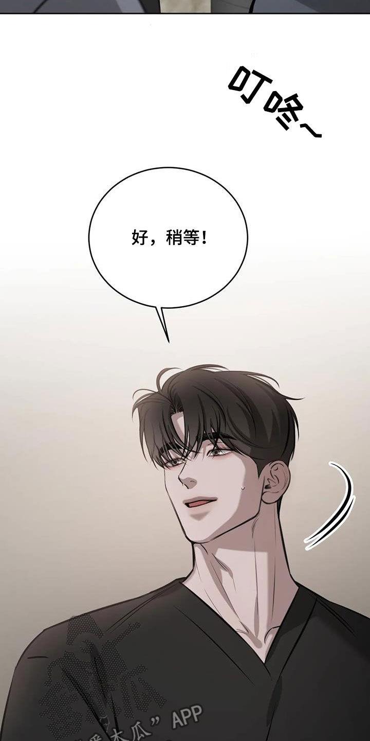 第82话 太陌生了 第 3 页