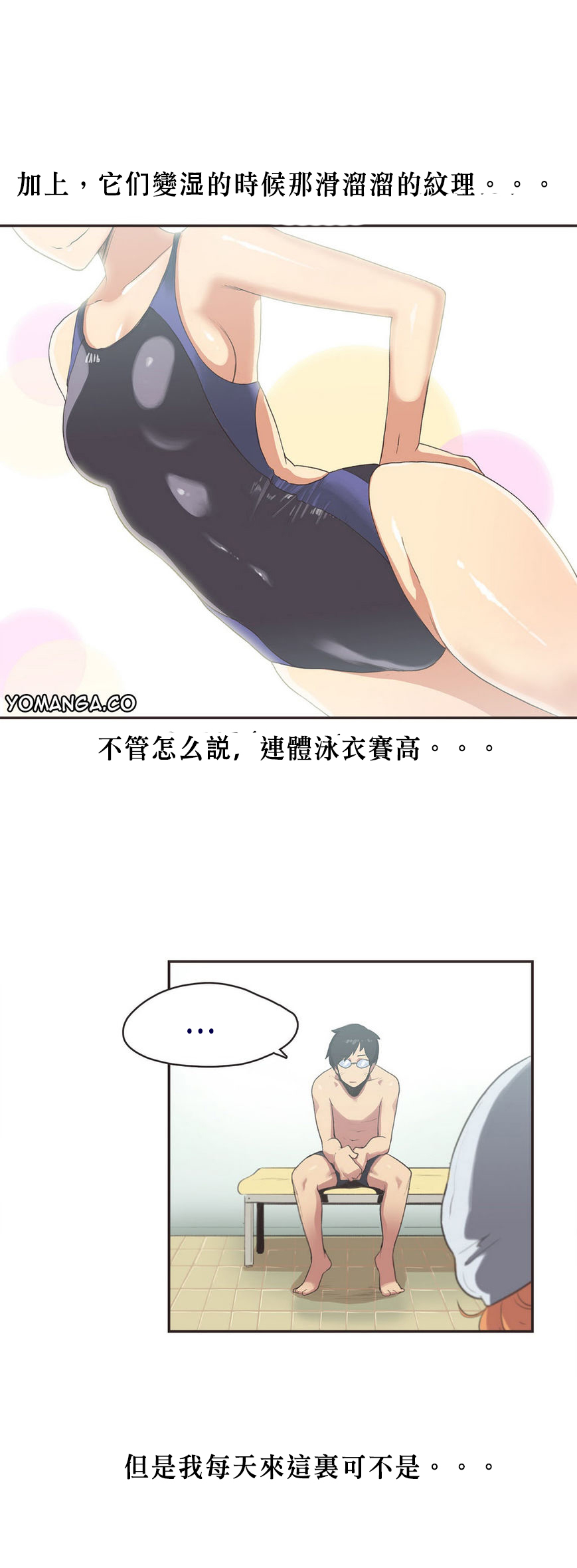 第1话 第 83 页