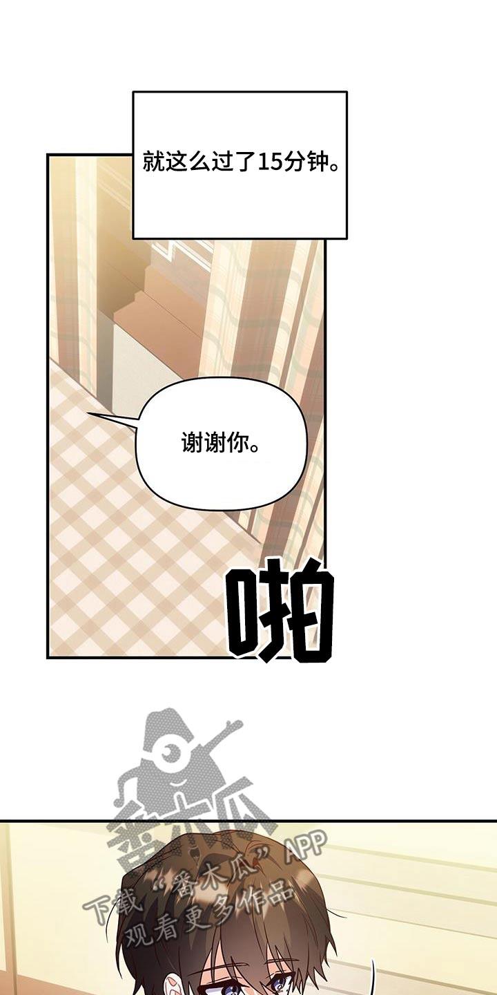 第62话 补习 第 10 页