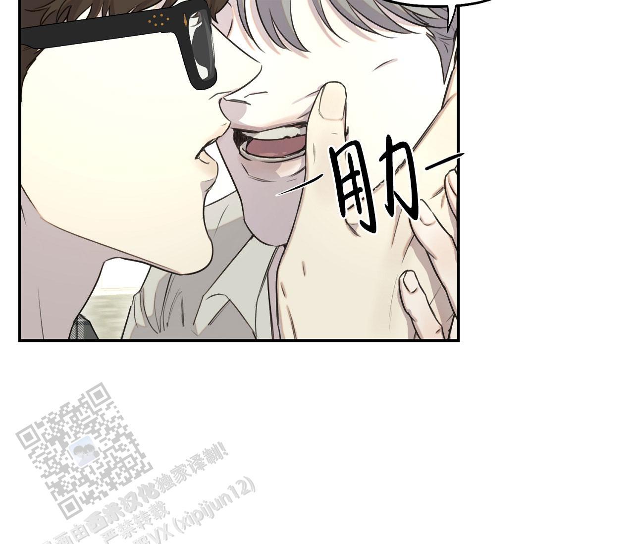 第37话 疯子 第 20 页