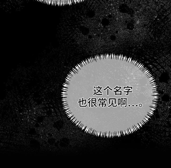 第58话 是害怕了吗？（第一季完结） 第 20 页