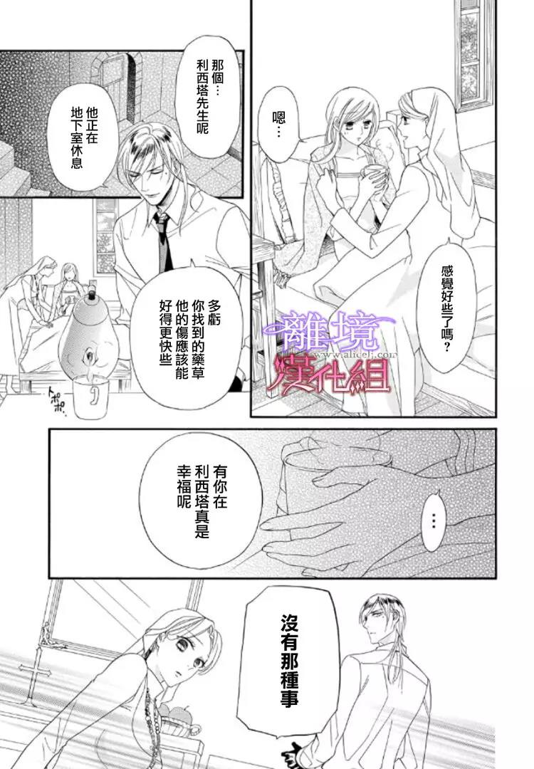 第23话 第 3 页