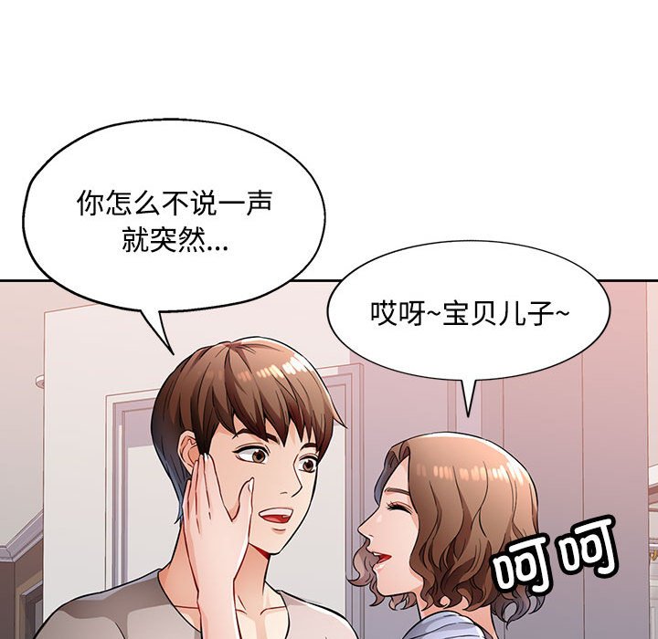 第7话 第 26 页