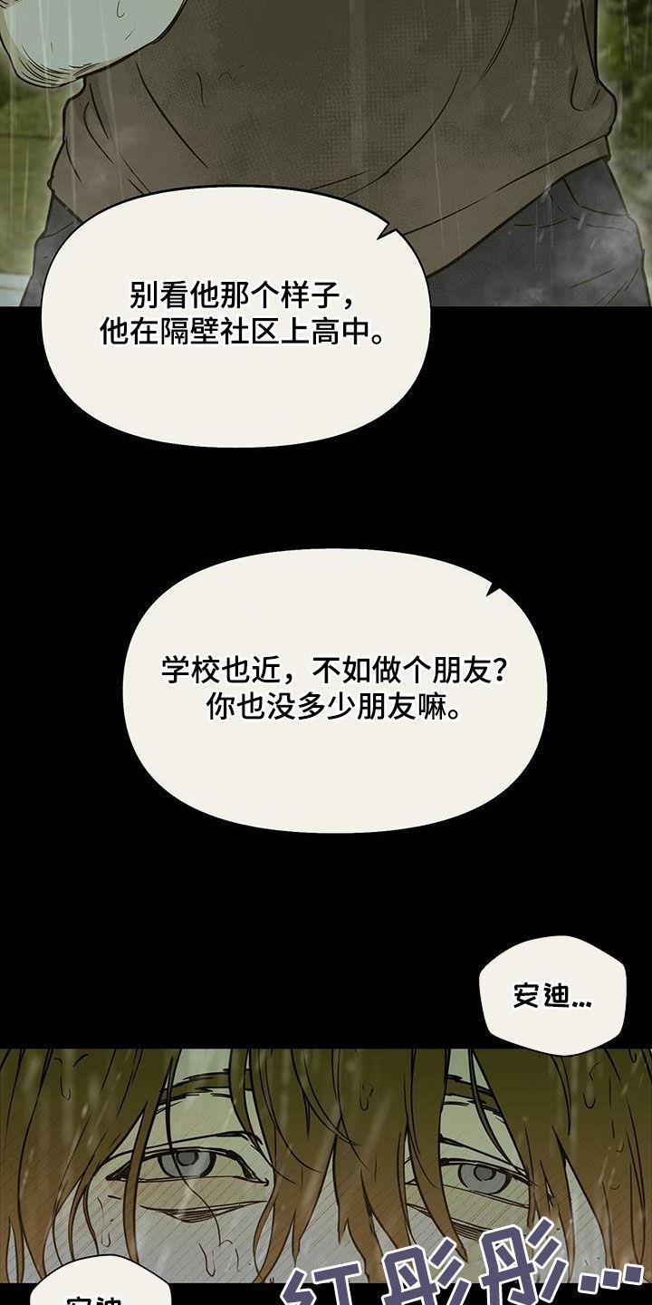 第40话 闭嘴 第 9 页