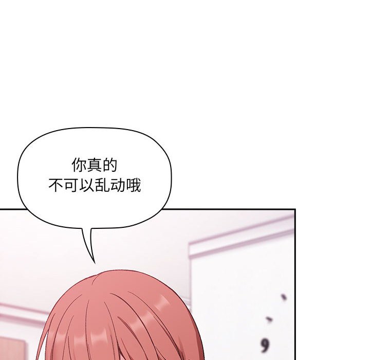 第22话 第 112 页