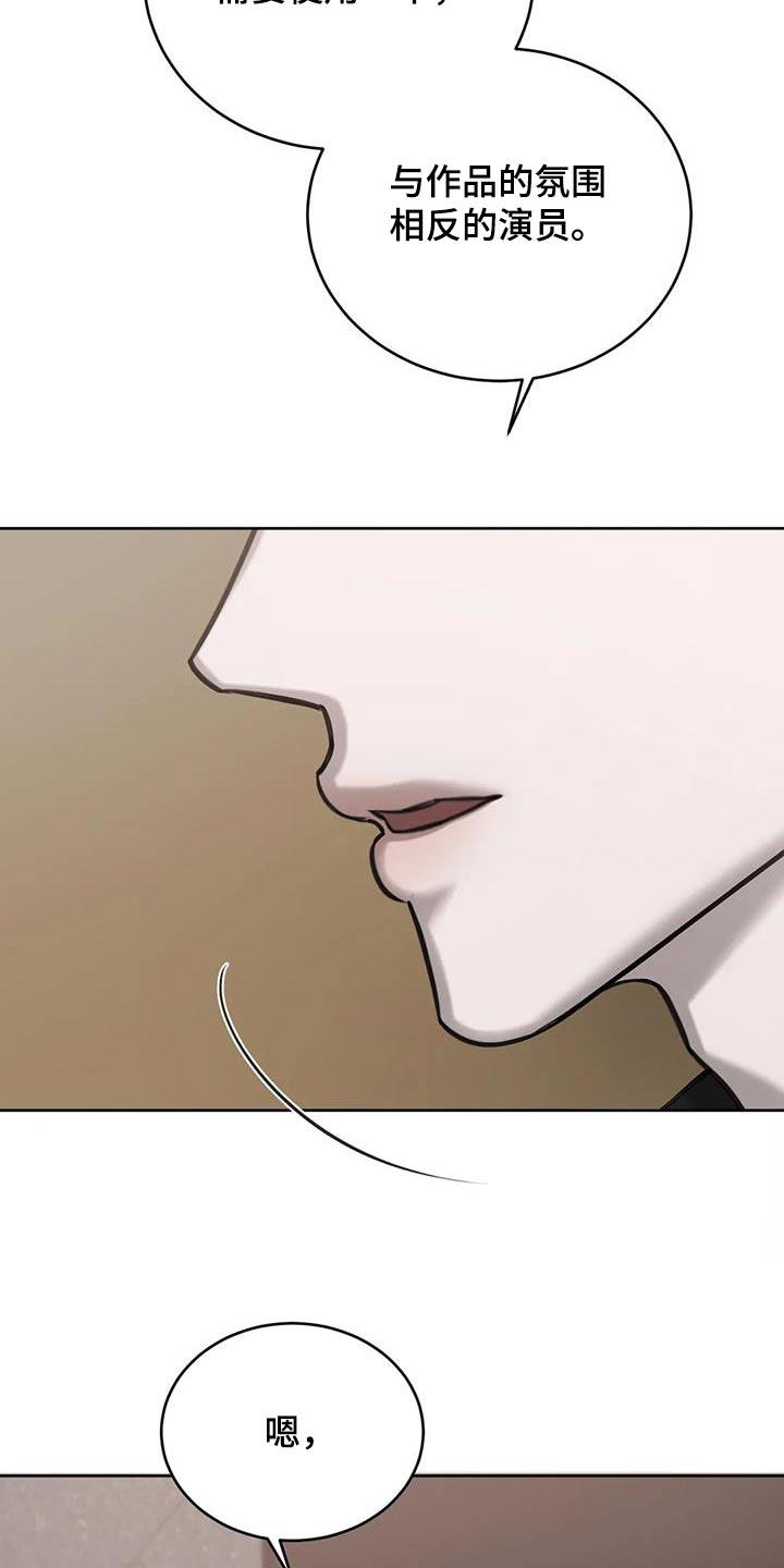 第77话 委婉拒绝 第 20 页