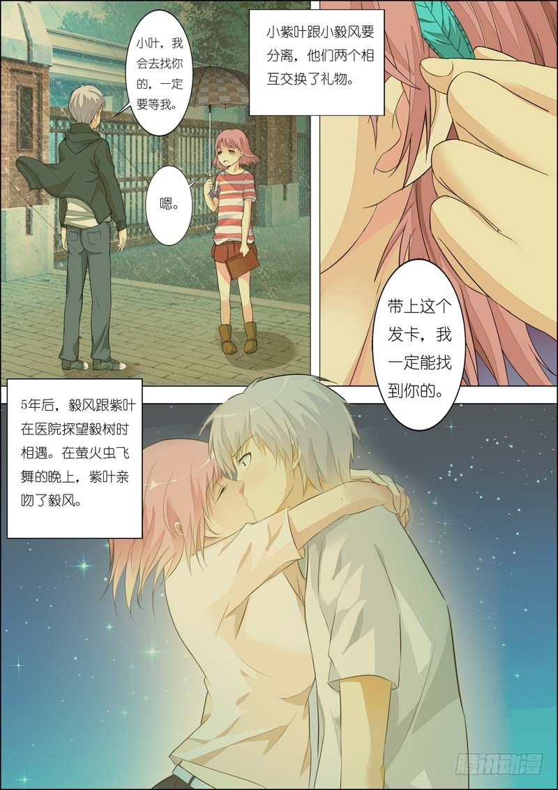 第八十话 第 5 页