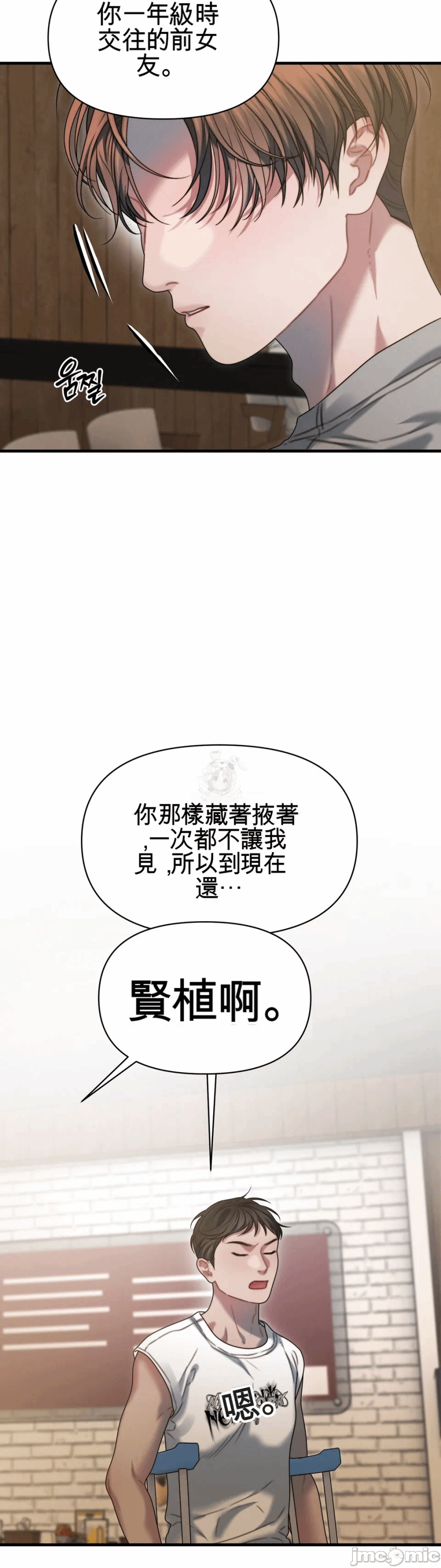 第12话12 第 41 页