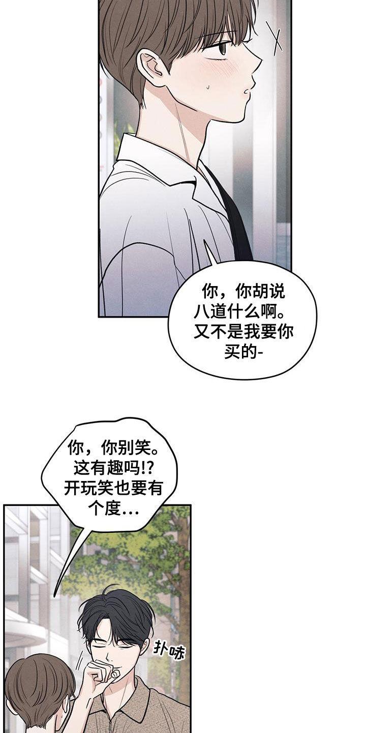 第111话 【第二季】以身相许好了 第 33 页