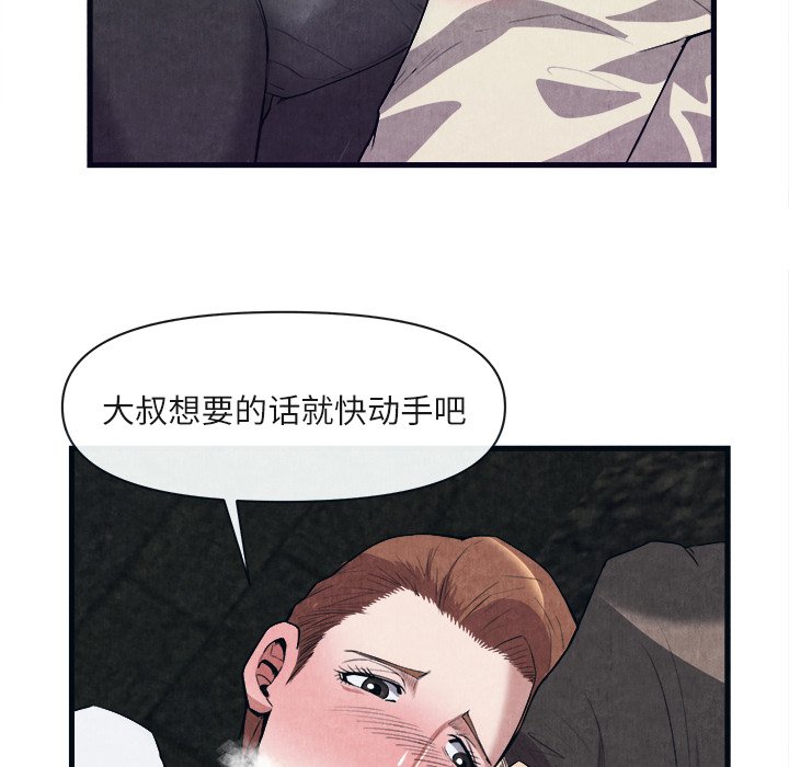 第29话 第 74 页